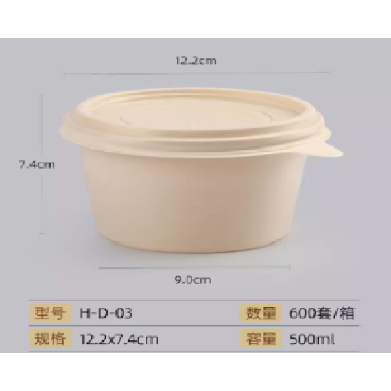 環保玉米可降解圓碗（500ml）