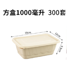 環保玉米可降解方盒