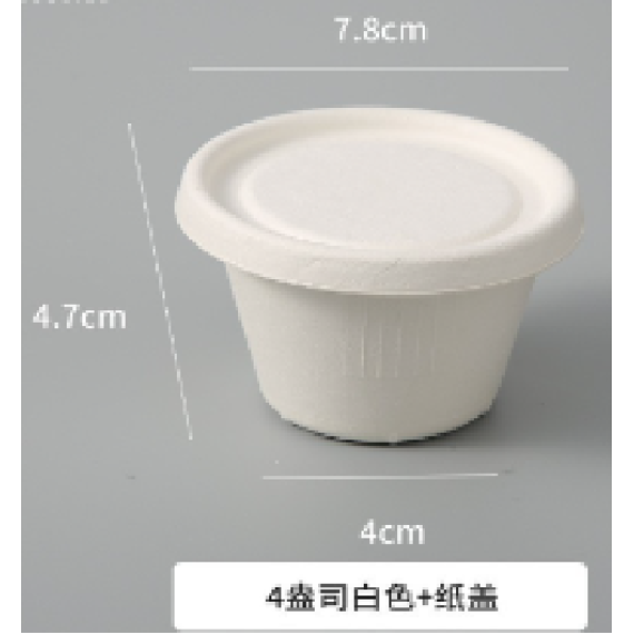 4安士蔗漿醬汁杯