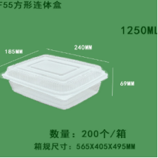 透明PP中式連蓋飯盒