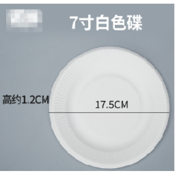白紙碟