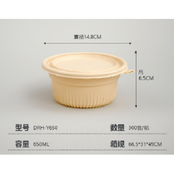 環保玉米可降解圓碗